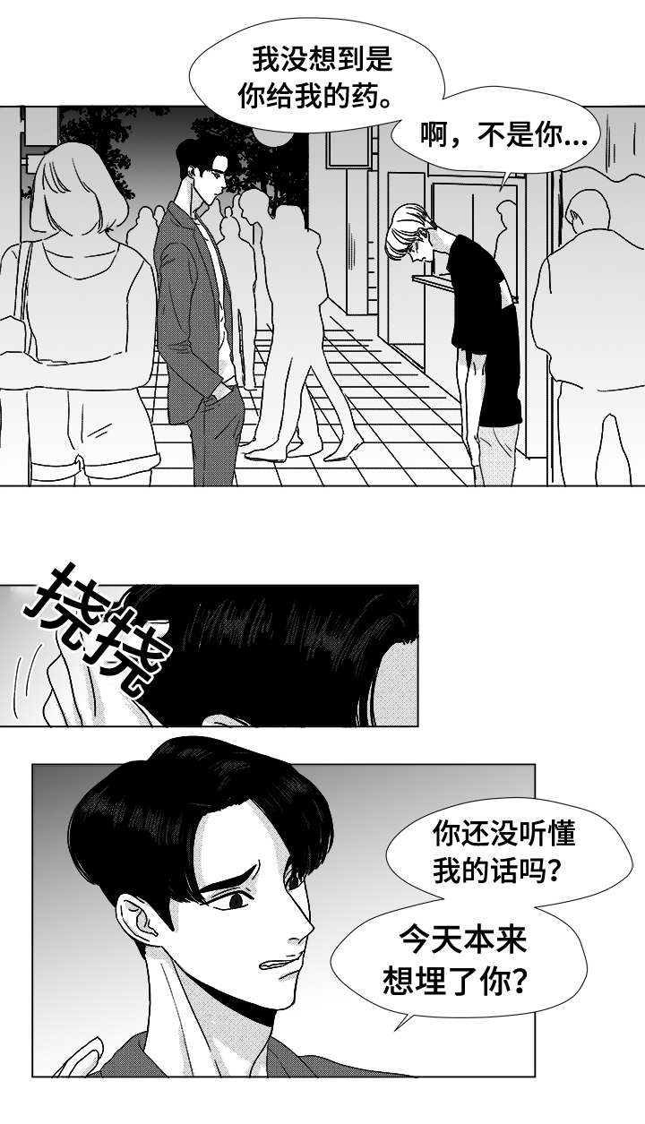 听牌牌型漫画,第13章：为什么会在这2图