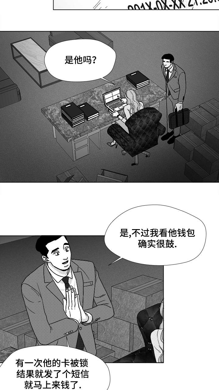 停牌后复牌的股票是涨还是跌漫画,第59章：我等你1图