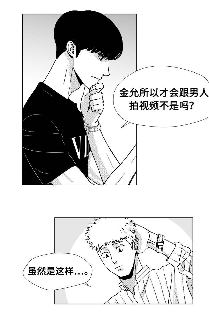 听牌必胡的超级大满贯漫画,第15章：酬劳1图