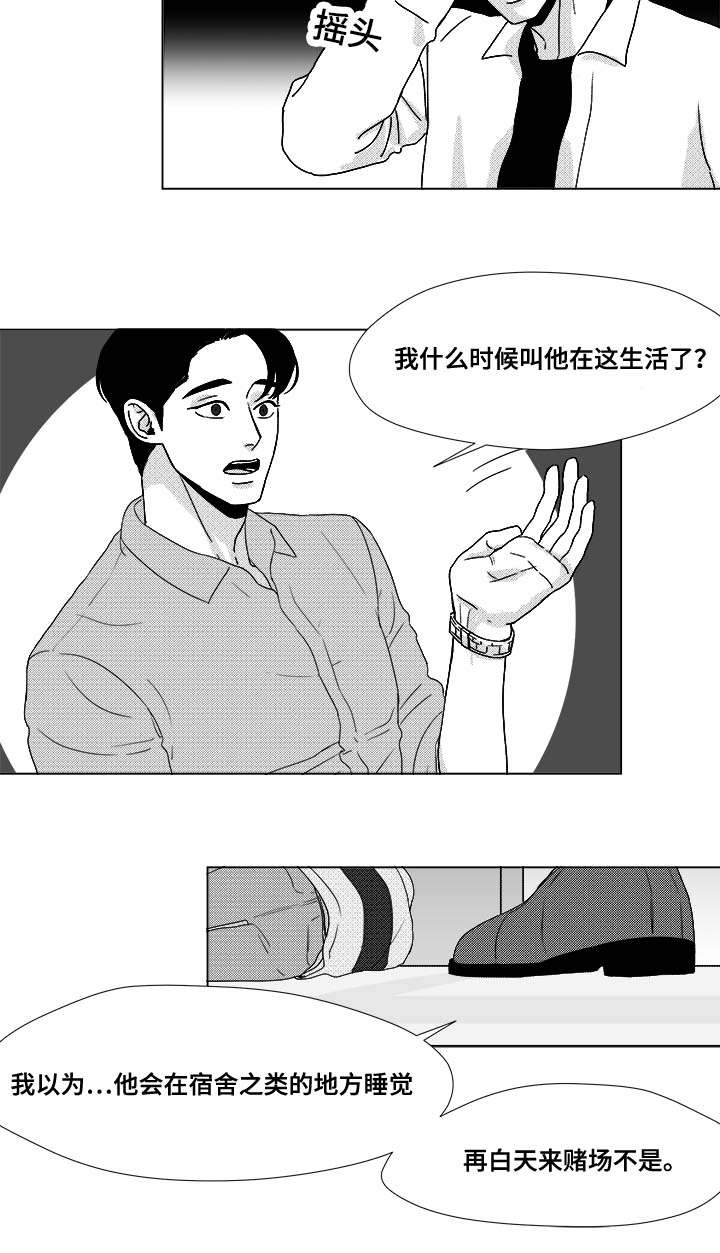 听牌后可以换牌吗漫画,第27章：查尔家2图