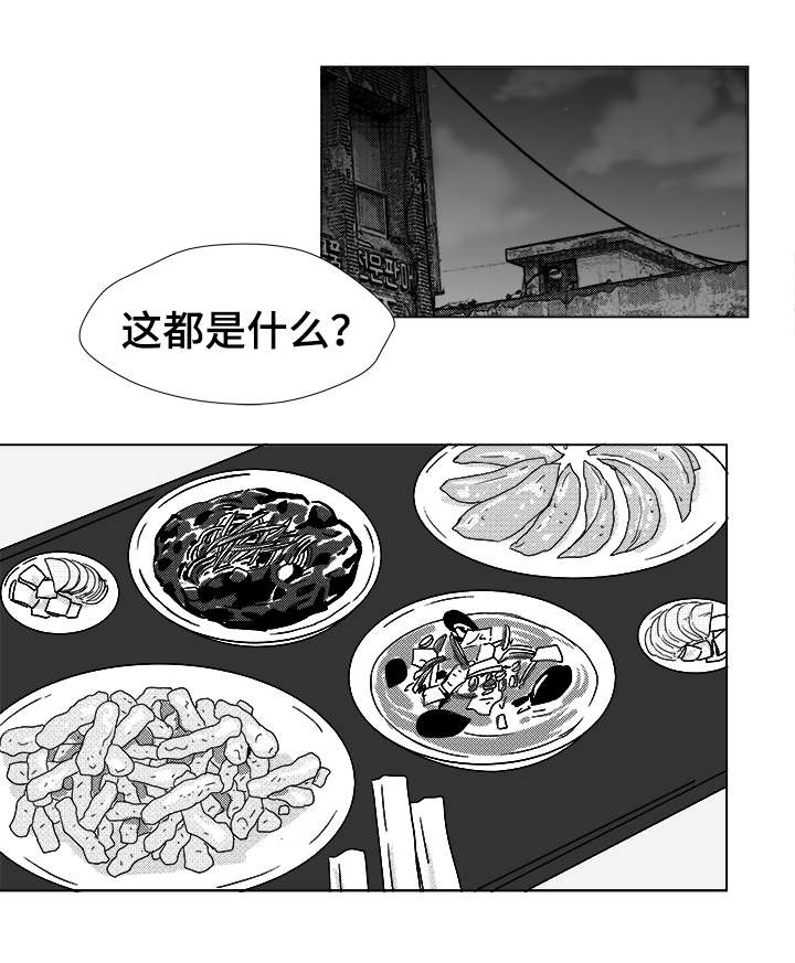 听牌是什么意思漫画,第14章：那小子2图