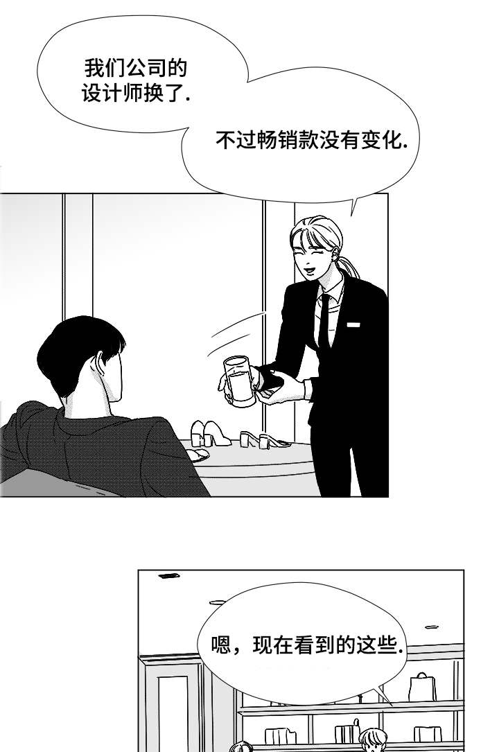 听牌最多听几张漫画,第52章：你让我怎么办才好2图