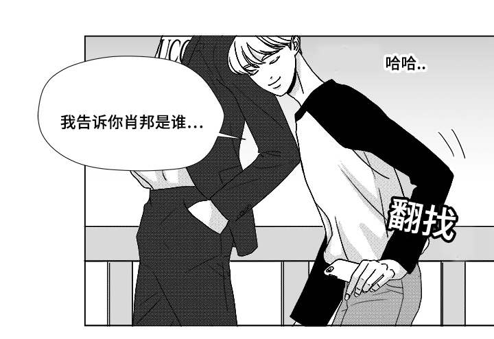 听牌漫画,第55章：试床1图