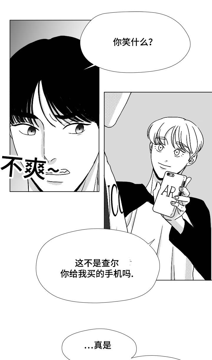 听牌漫画,第55章：试床2图