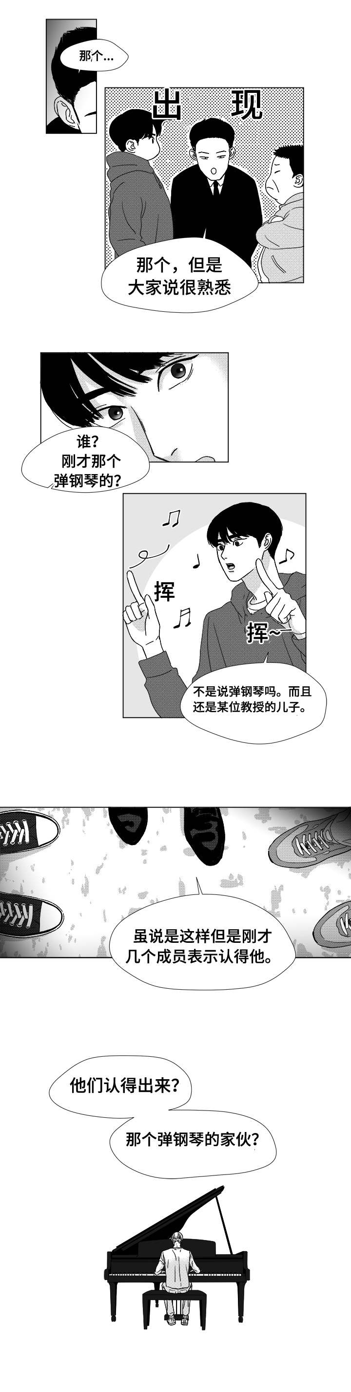 停牌后复牌的股票是涨还是跌漫画,第7章：赌场老板查尔2图