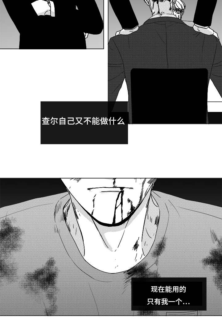 听牌能不能碰漫画,第82章：开牌2图