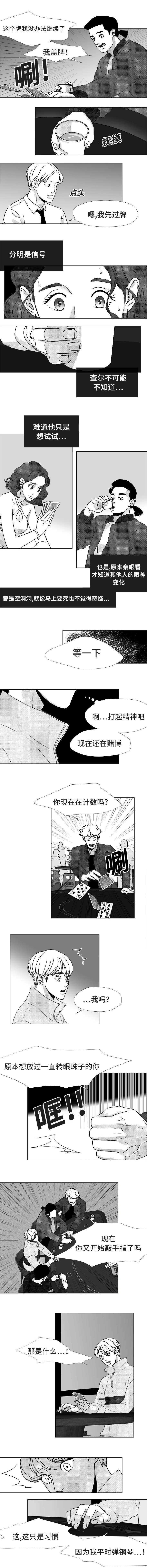 停牌是什么意思是好是坏漫画,第22章：要死掉了1图