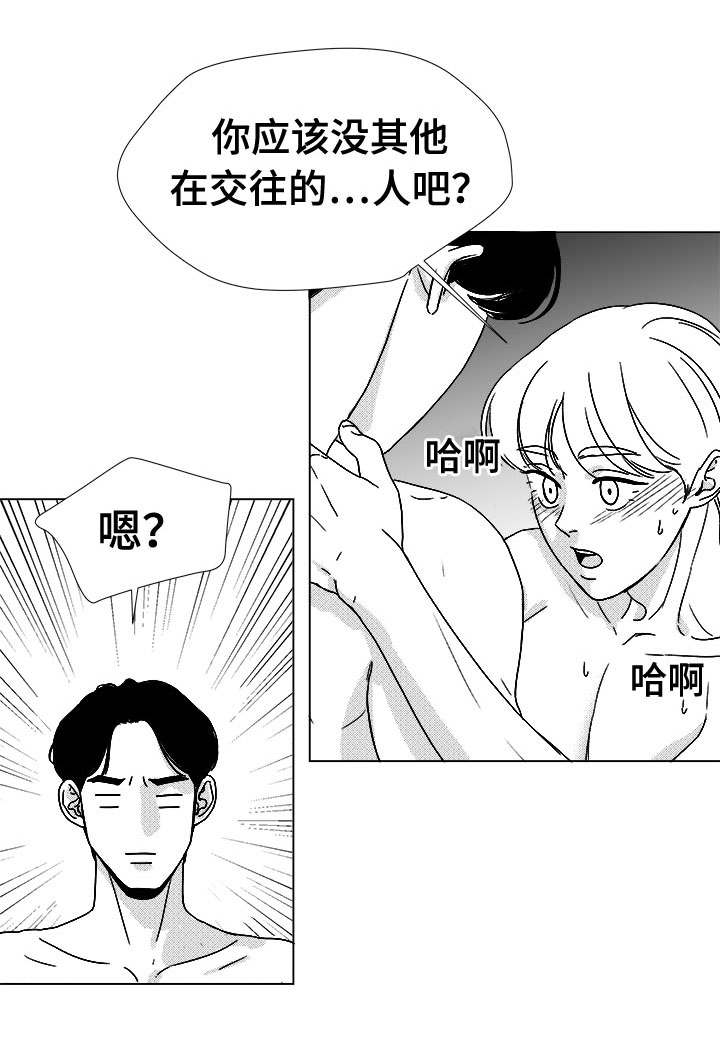 听牌还能杠吗漫画,第47章：明明在哭1图