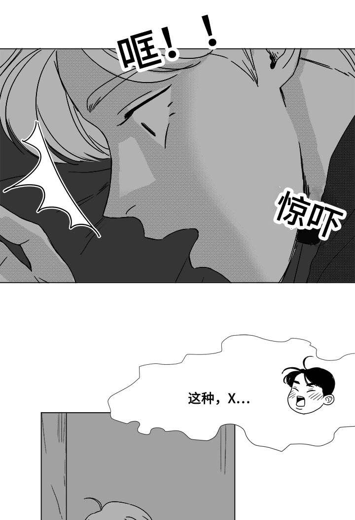 听牌要说吗漫画,第36章：难道不是吗2图