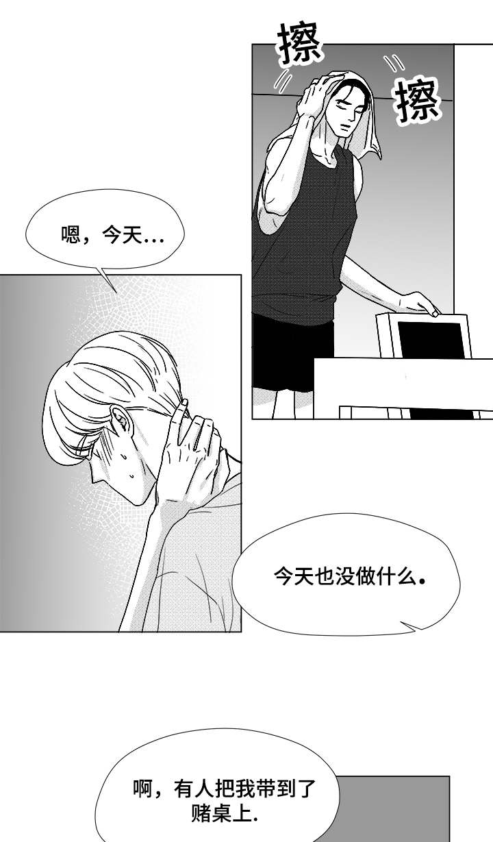 听牌高手小游戏漫画,第49章：我赢了1图