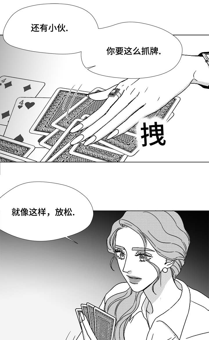 听牌的全部牌型漫画,第62章：倒霉的一天1图