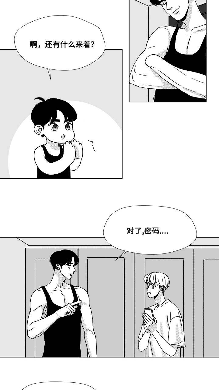 听牌不胡还总点炮漫画,第35章：放马过来1图