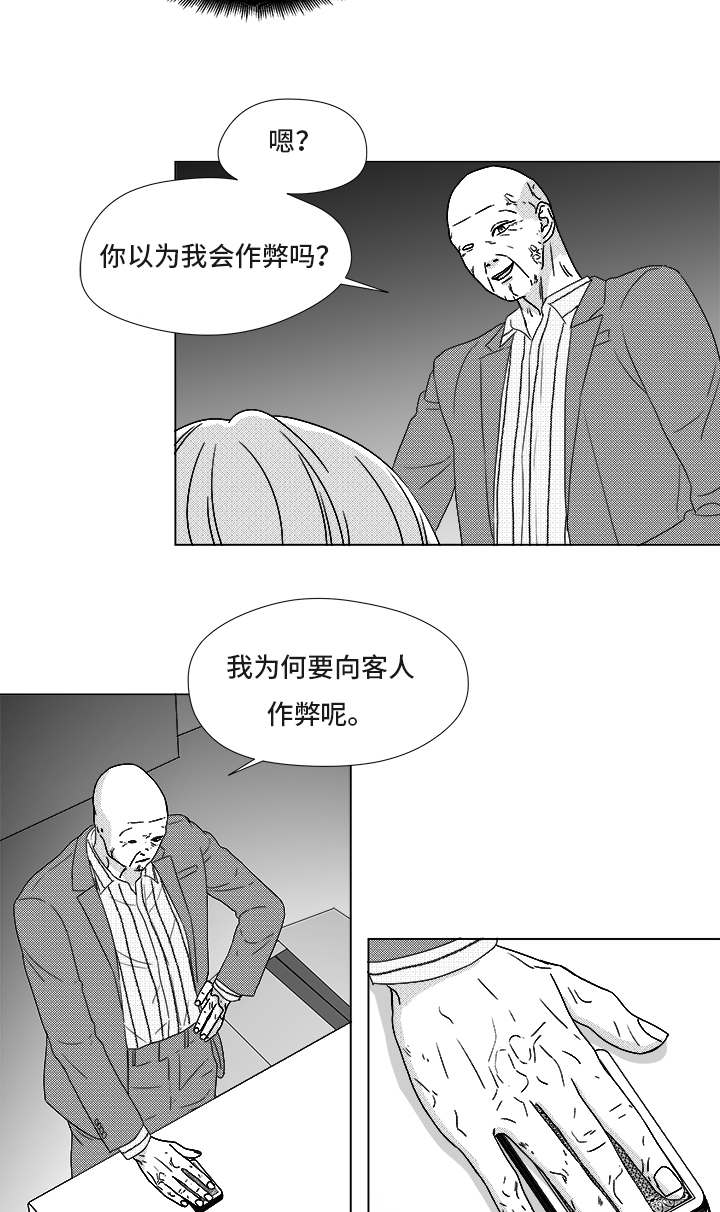 停牌是什么意思一般股票要停牌多久漫画,第82章：开牌1图