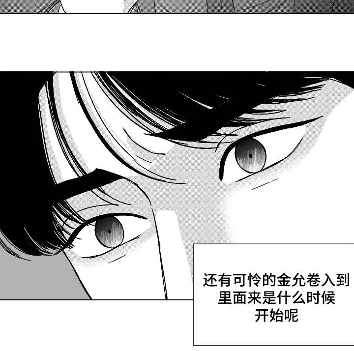 听牌后可以随便吃吗漫画,第58章：可惜了1图