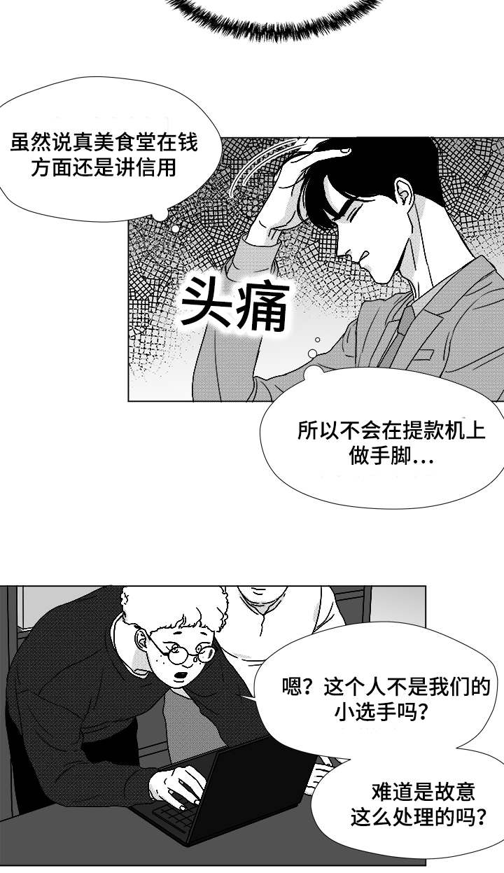 听牌最多听几张漫画,第57章：遗漏1图