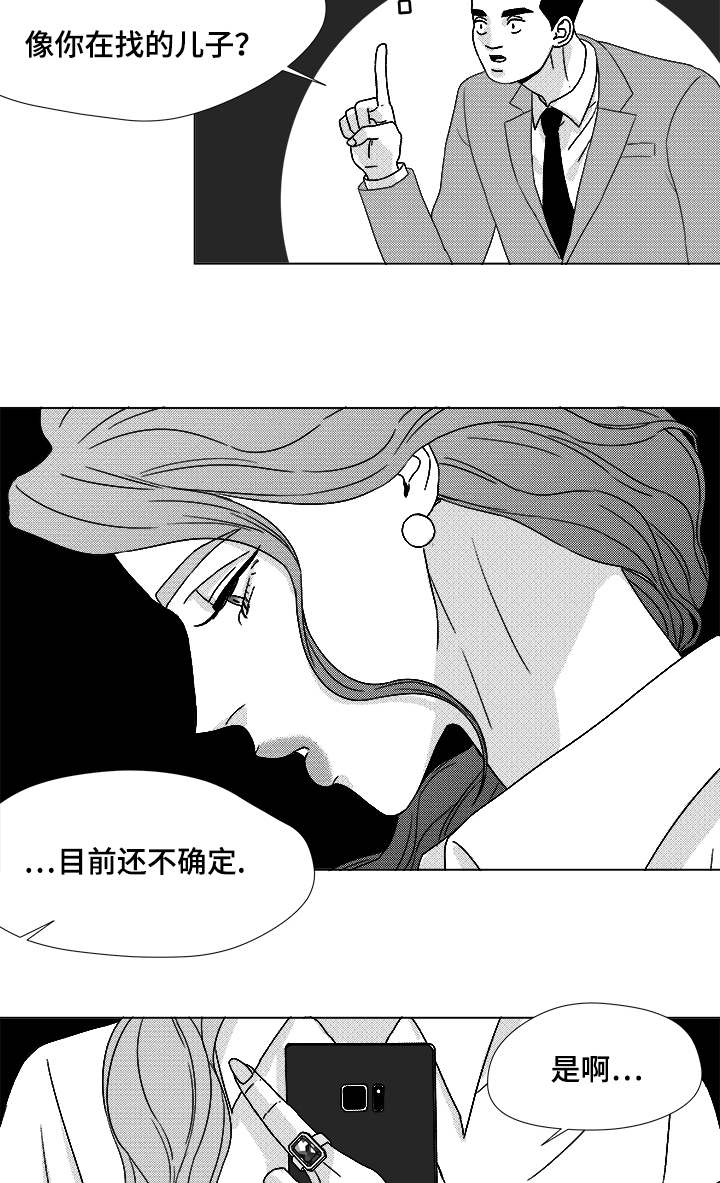 听牌啥意思漫画,第63章：通话2图