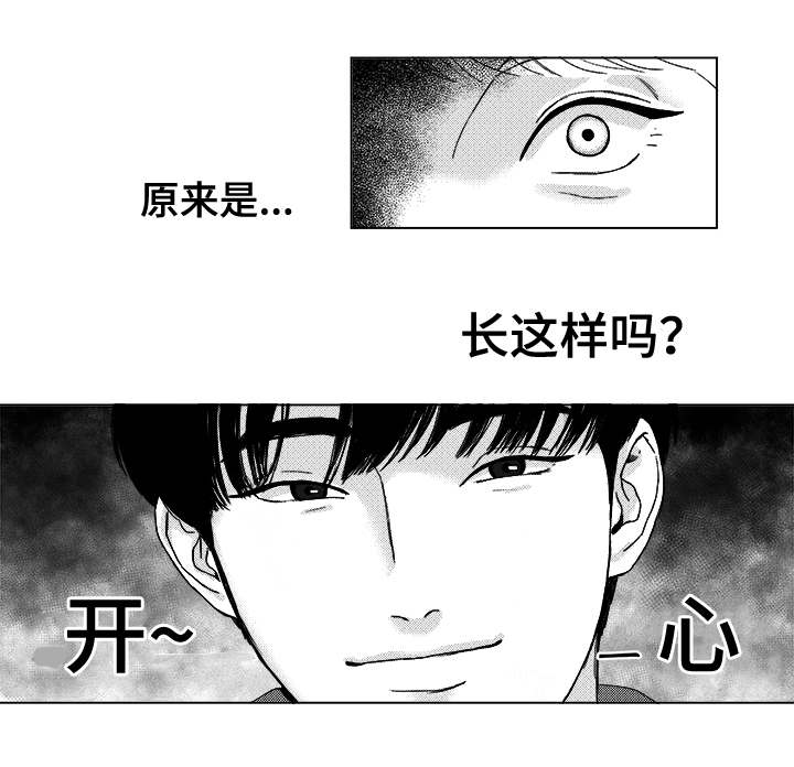 停牌是什么意思是好是坏漫画,第2章：真面目2图