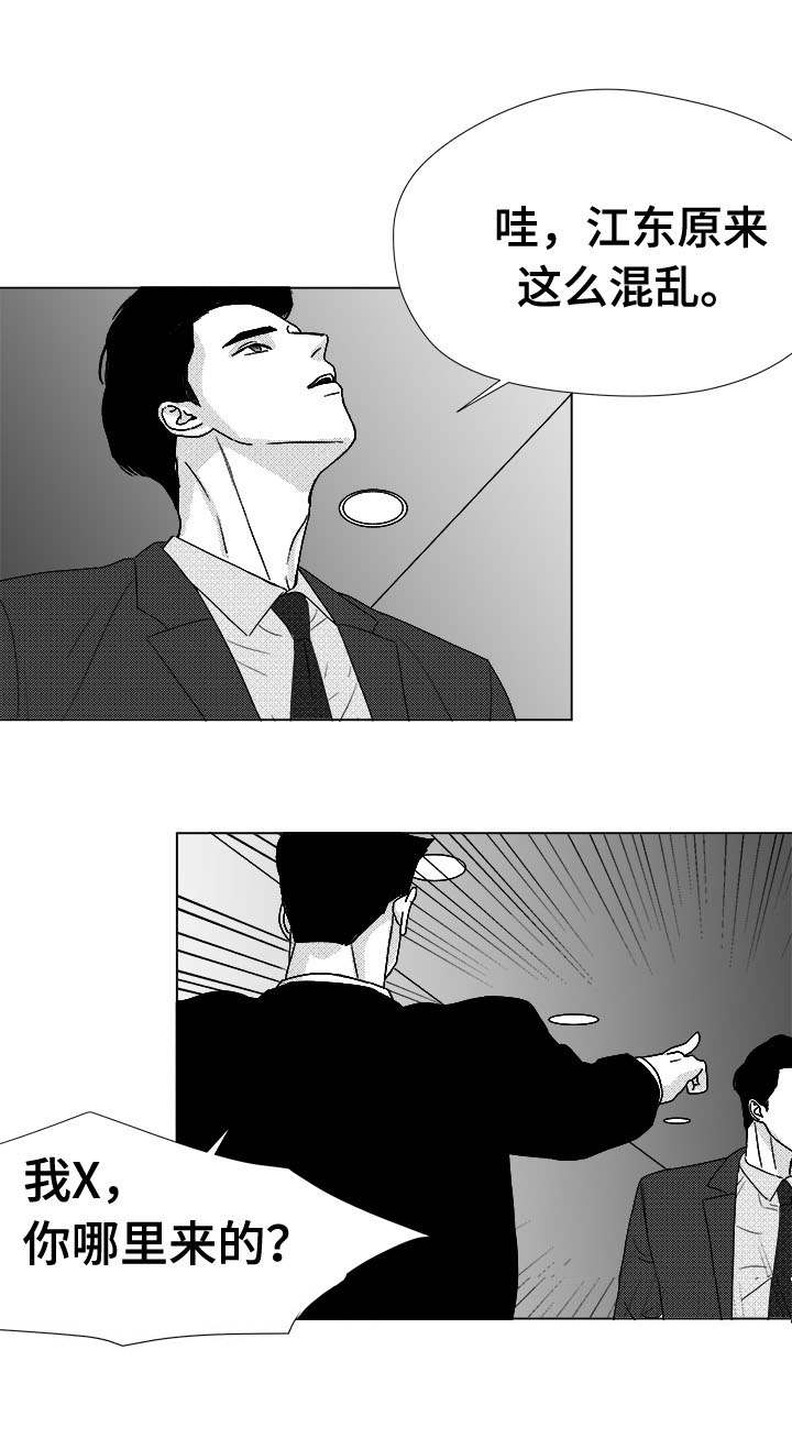 听牌啥意思漫画,第79章：不会让你一个人2图