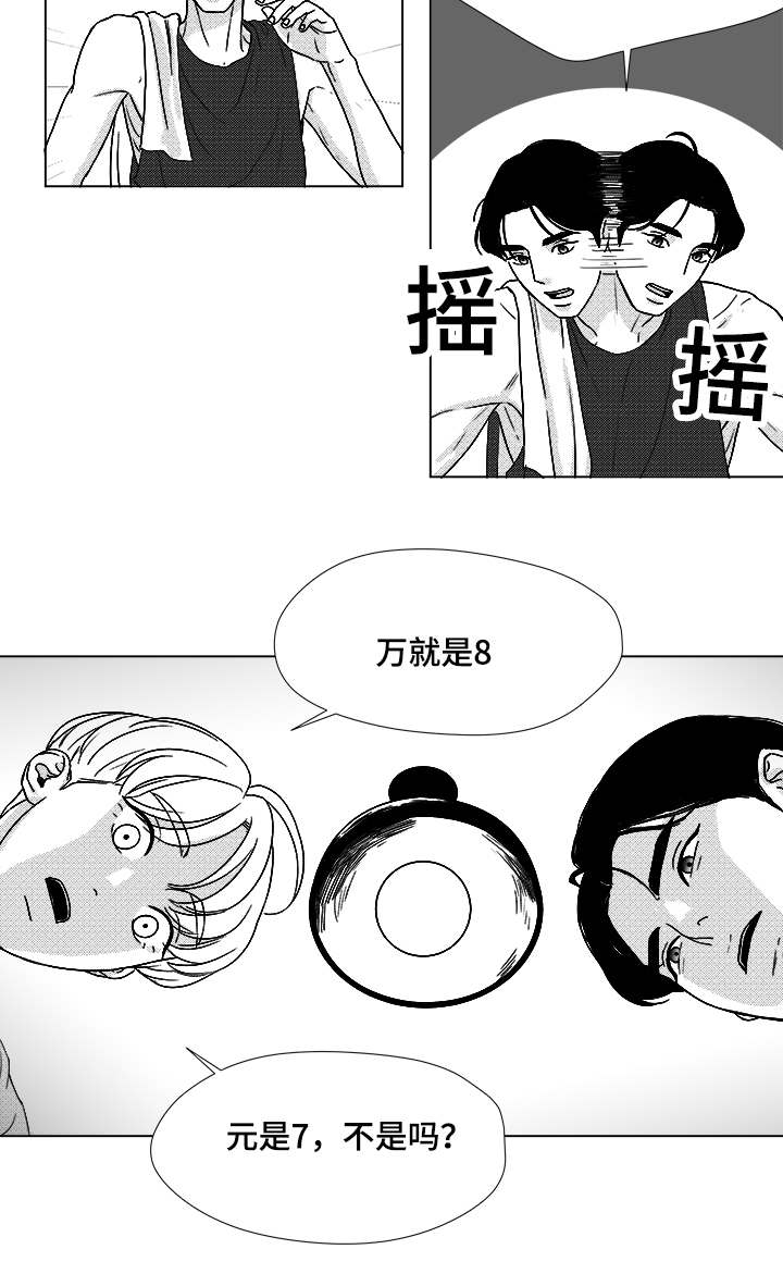 听牌之后可以碰吃吗漫画,第50章：跟我交往2图