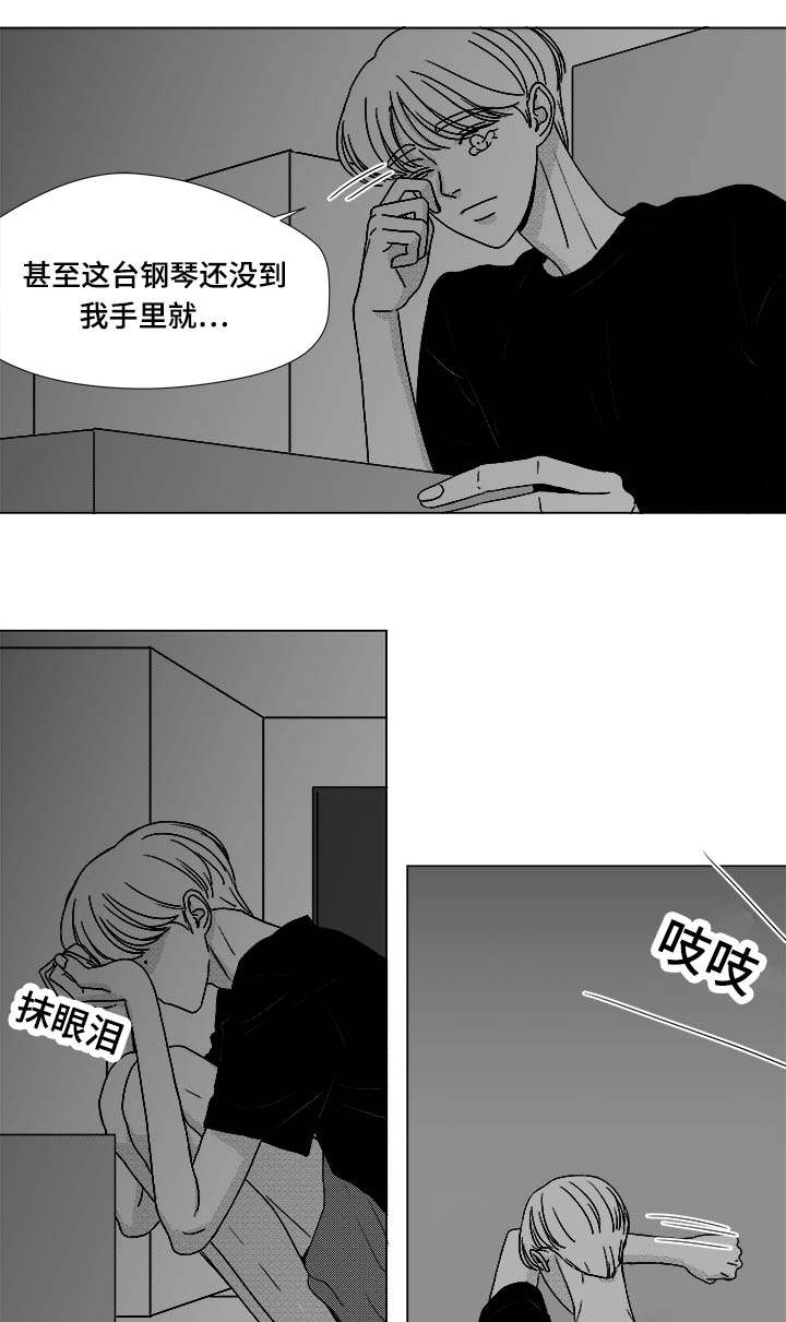 听牌牌型漫画,第74章：项链2图