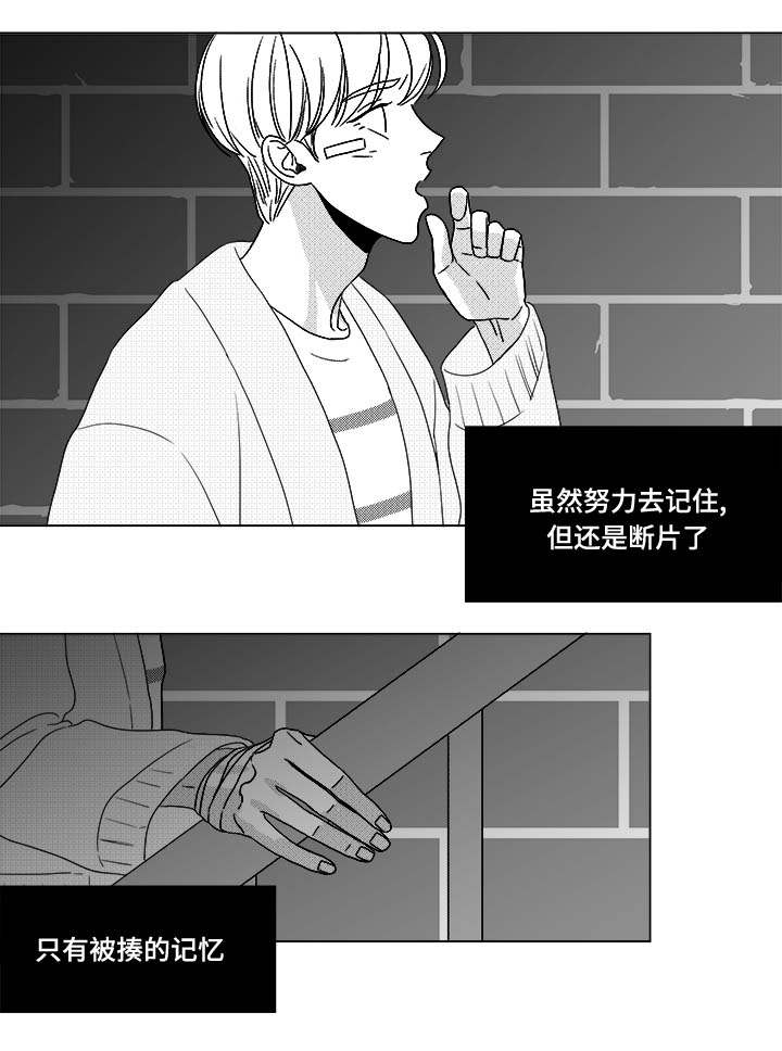 听牌漫画,第28章：一起睡？2图