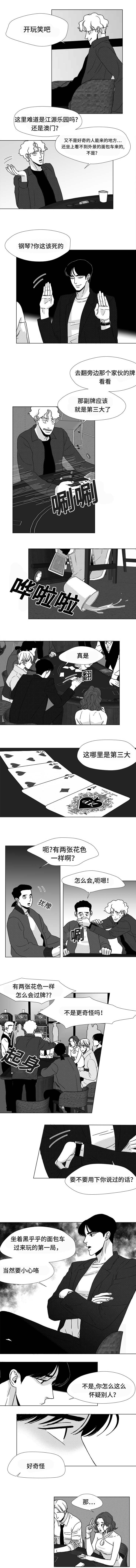 停牌是什么意思是好是坏漫画,第22章：要死掉了2图