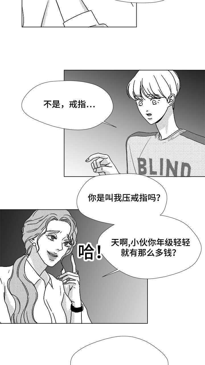 听牌技巧图解漫画,第61章：相像的宝石1图