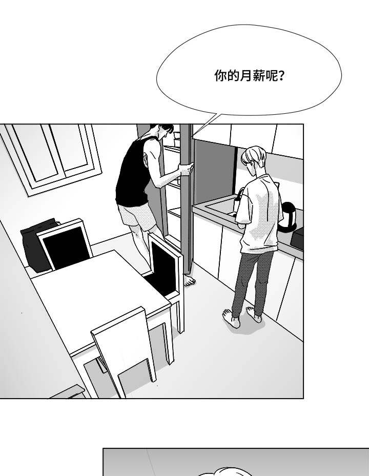 停牌复牌一览表漫画,第35章：放马过来1图