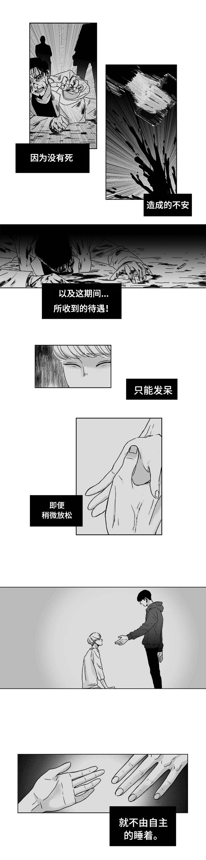 听牌后可以随便吃吗漫画,第7章：赌场老板查尔1图