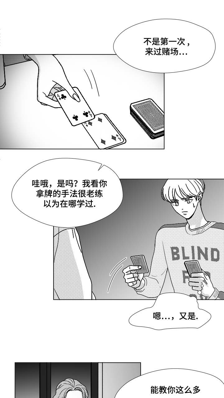 听牌可以杠嘛漫画,第61章：相像的宝石1图