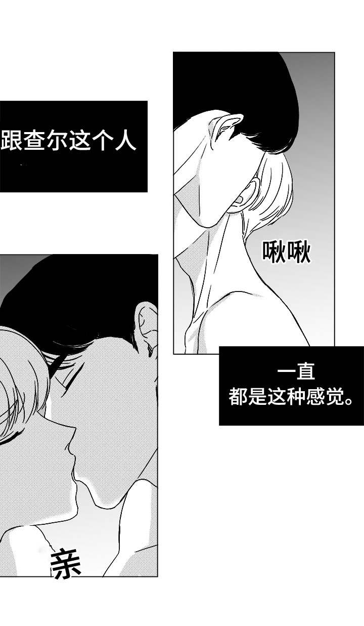 听牌4张牌型漫画,第46章：不该让你失望1图