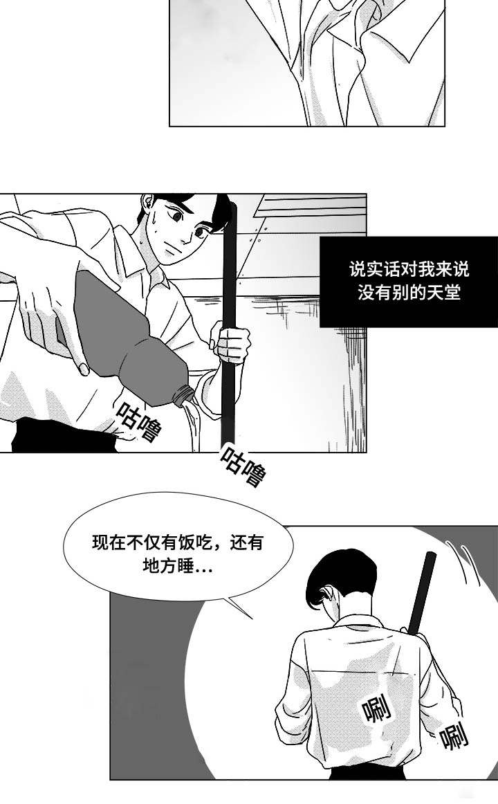 听牌分为单面听和多面听,()是多面听漫画,第30章：想不想当选手2图