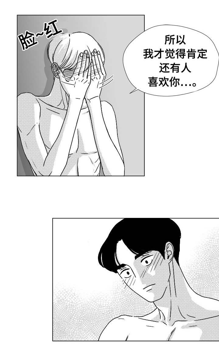 听牌还能杠吗漫画,第47章：明明在哭2图