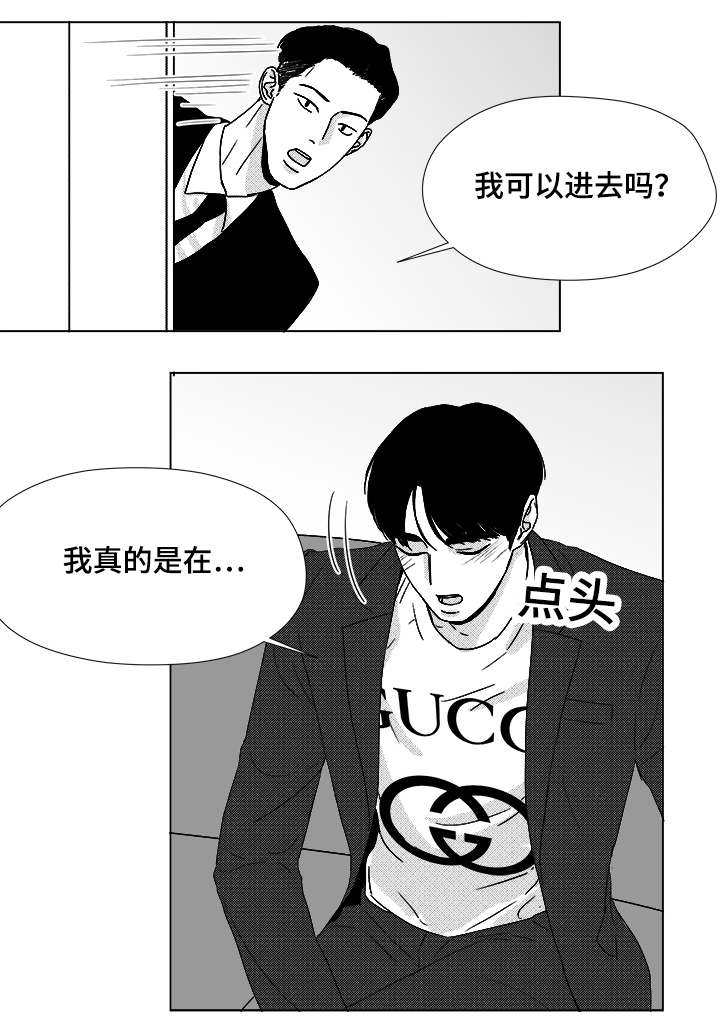 停牌复牌一览表漫画,第52章：你让我怎么办才好2图