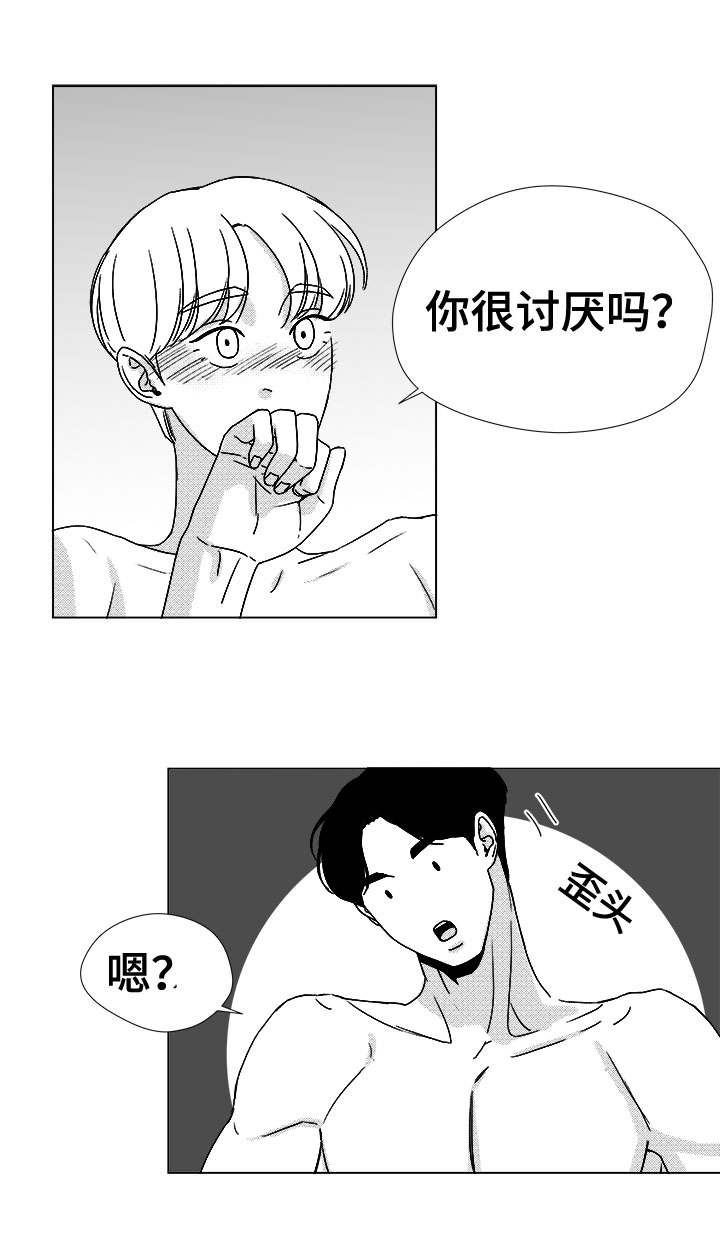 听牌4张牌型漫画,第46章：不该让你失望2图