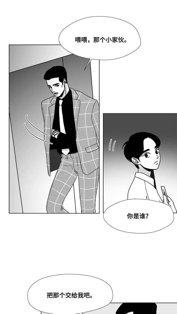 听牌必胡街机麻将漫画,第30章：想不想当选手1图