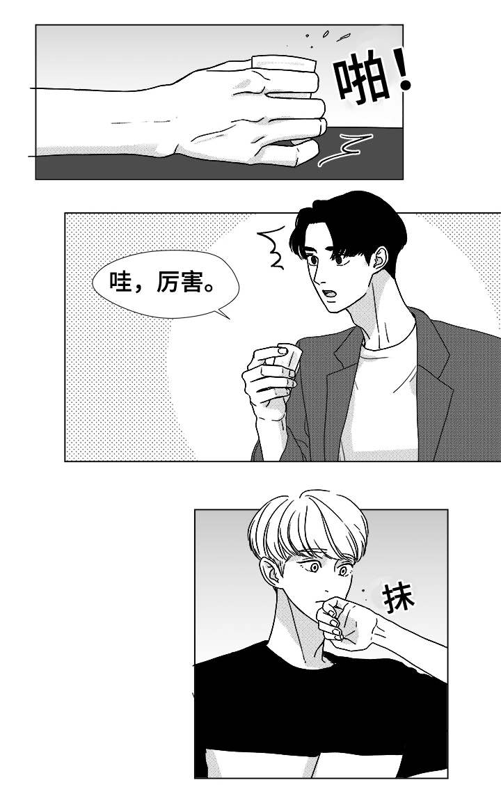 听牌可以换吗漫画,第11章：江北魔鬼栖息地2图