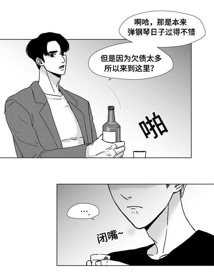 停牌是什么意思一般股票要停牌多久漫画,第11章：江北魔鬼栖息地2图