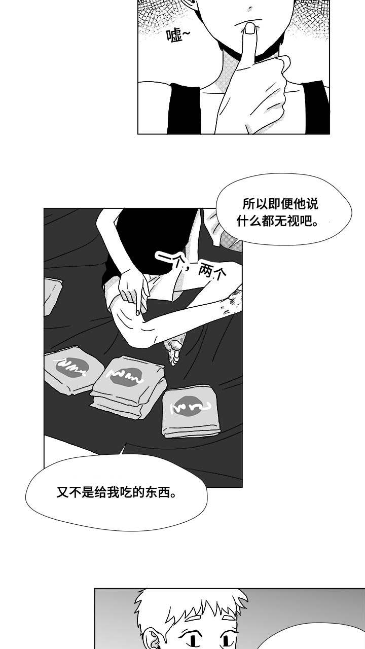 听牌是什么意思麻将漫画,第29章：偿还2图