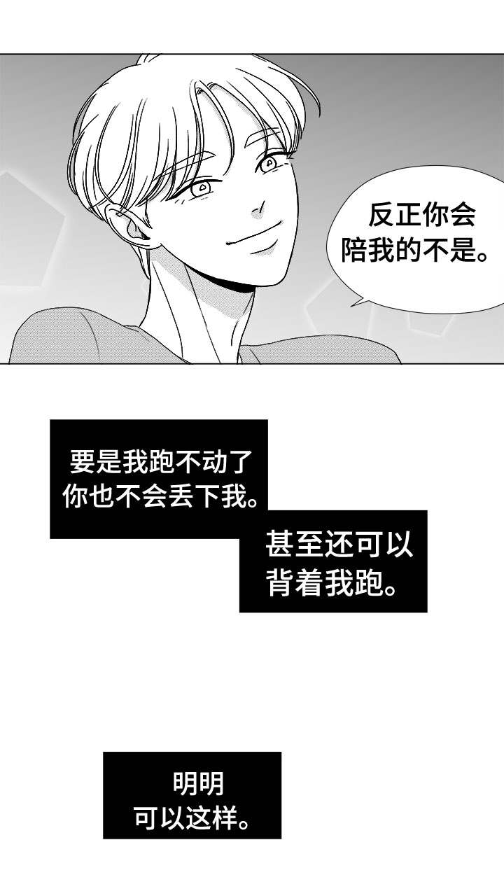 听牌神器下载漫画,第78章：乖乖等我1图