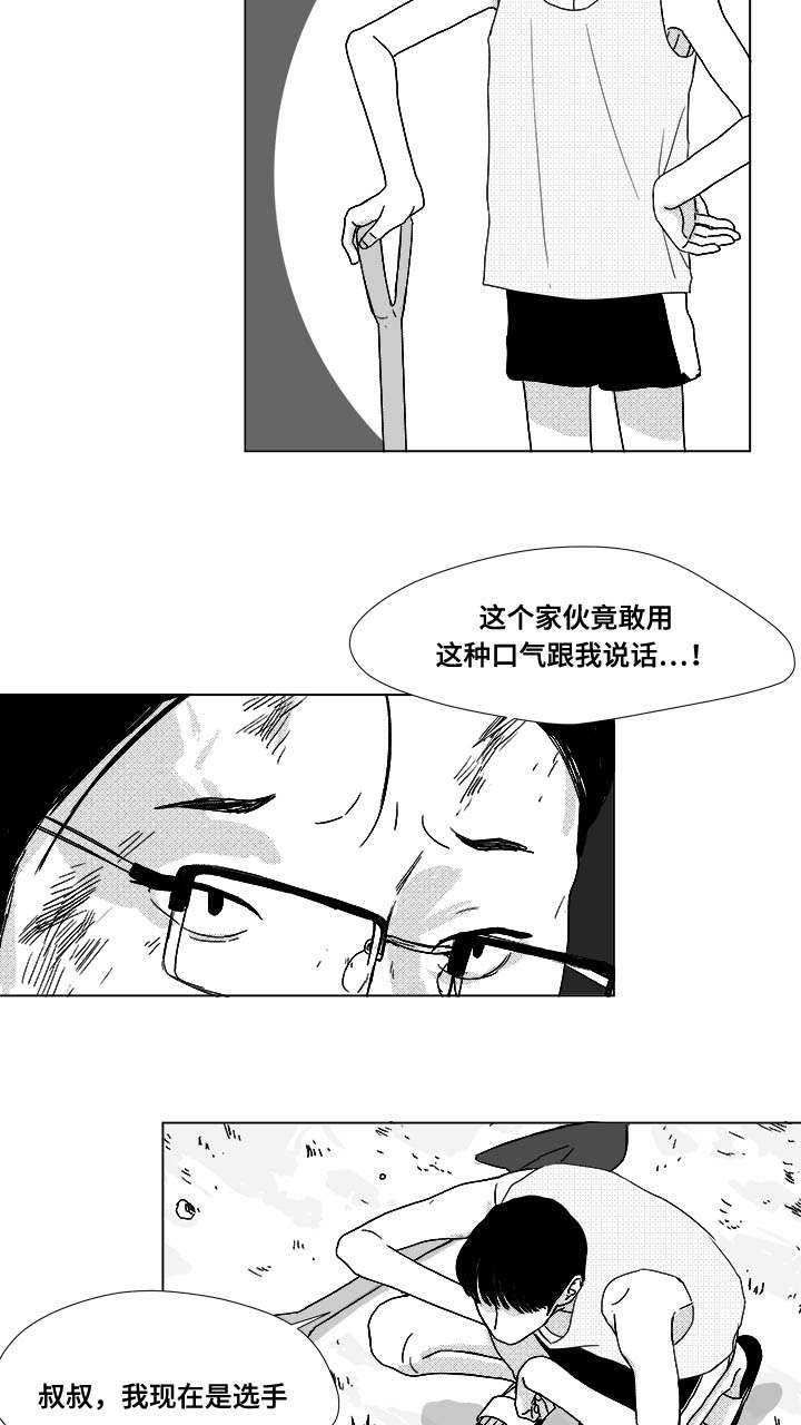 停牌漫画,第31章：成为魔鬼1图