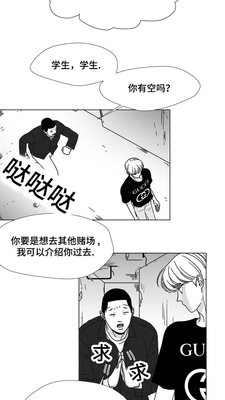 停牌后复牌的股票是涨还是跌漫画,第59章：我等你2图