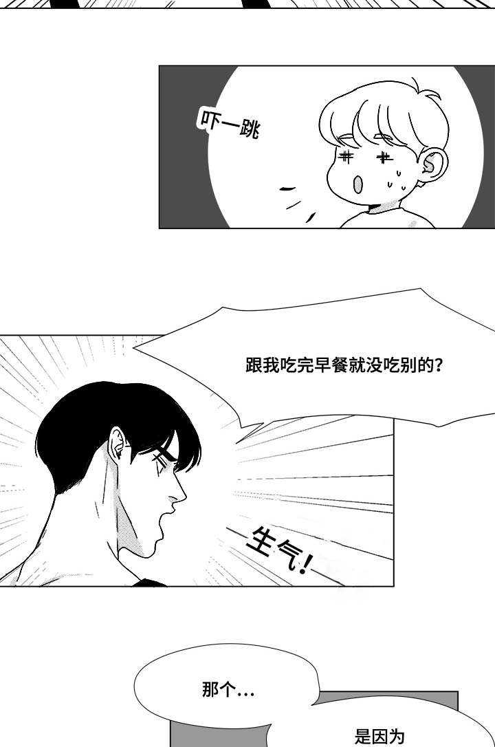 听牌类型图解大全漫画,第34章：捡到的2图