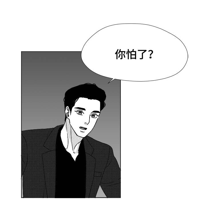 听牌牌型漫画,第40章：大名2图