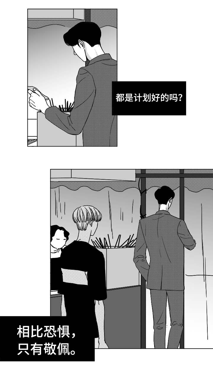 听牌牌型漫画,第13章：为什么会在这1图