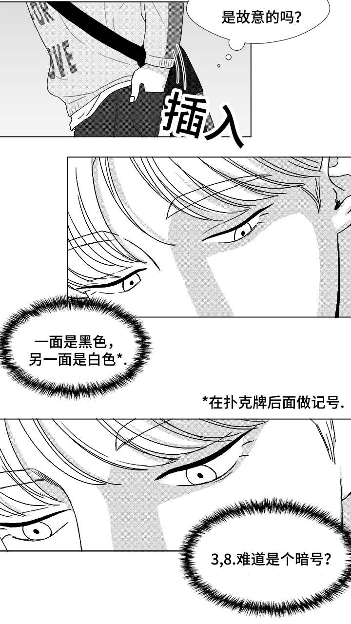 听牌教学漫画,第60章：大妈1图