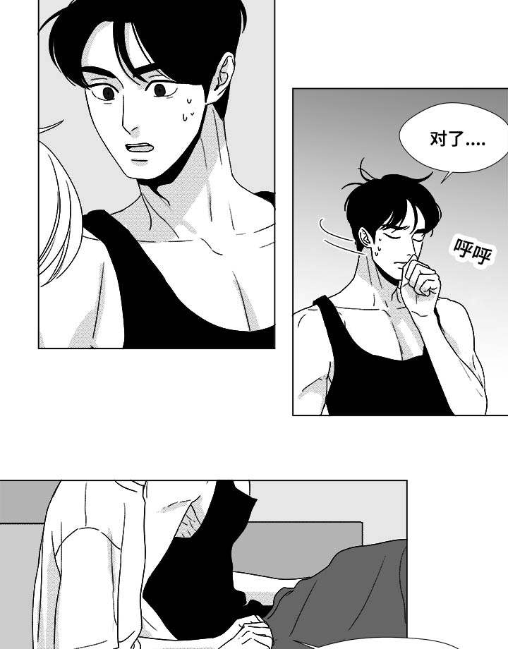 听牌技巧大全漫画,第32章：无条件相信1图