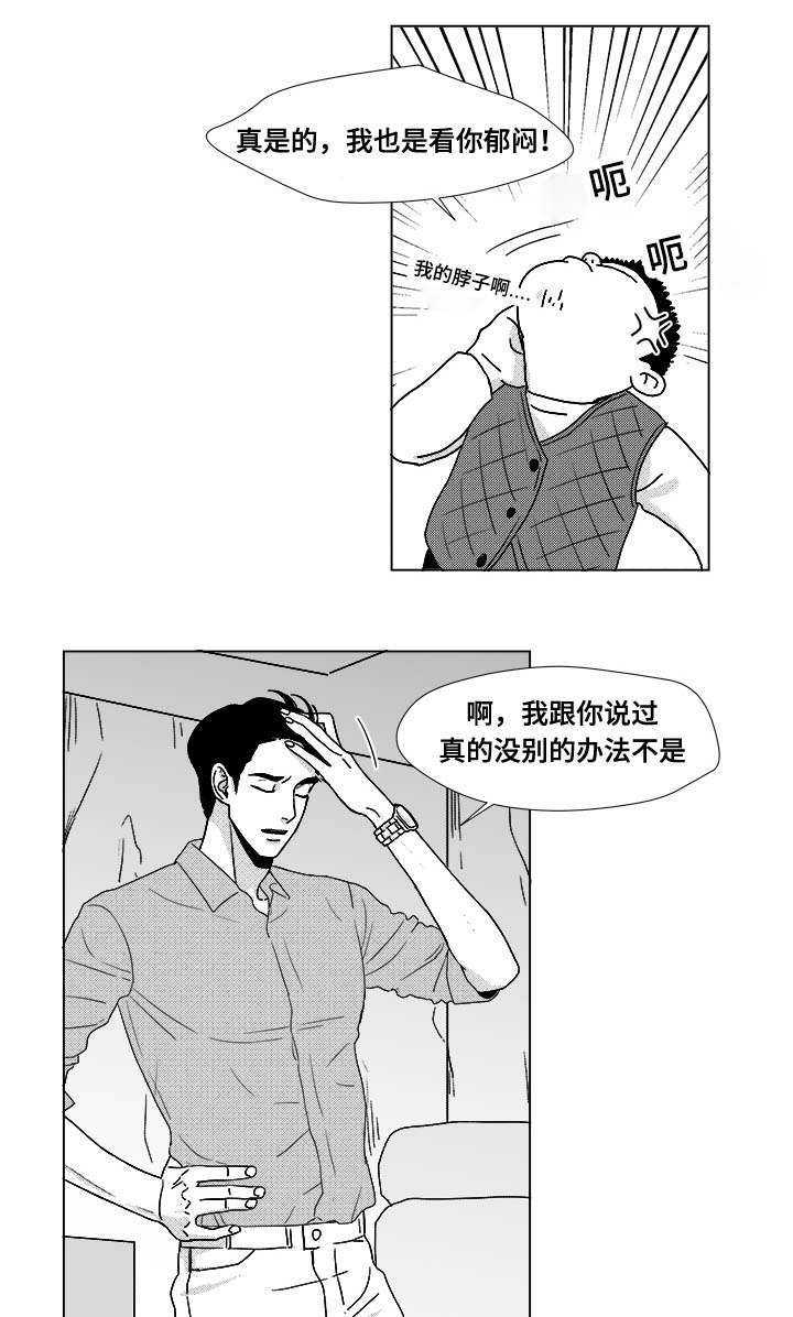 听牌后摸到炮牌怎么处理漫画,第27章：查尔家1图