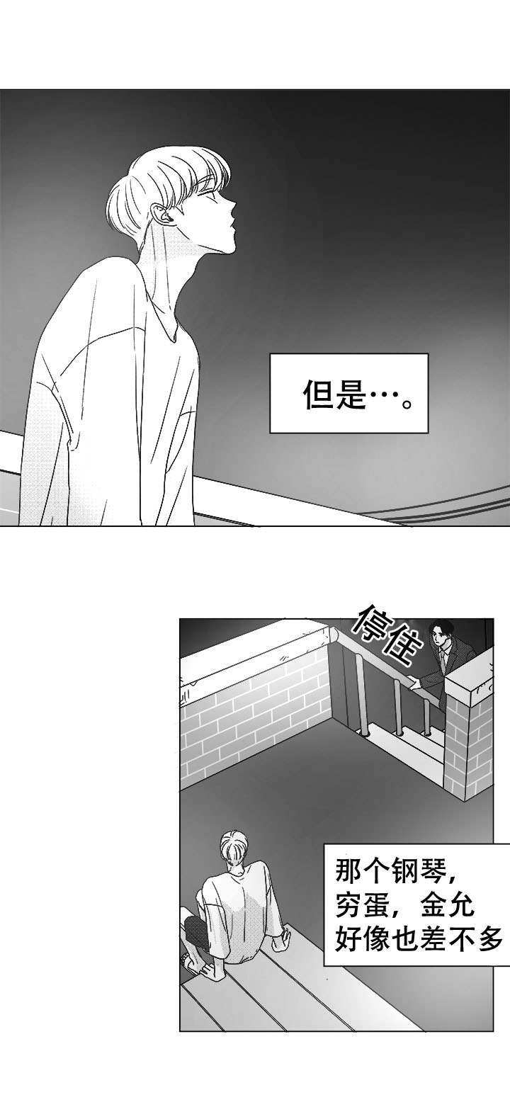 听牌棋牌室漫画,第43章：喝一杯？1图