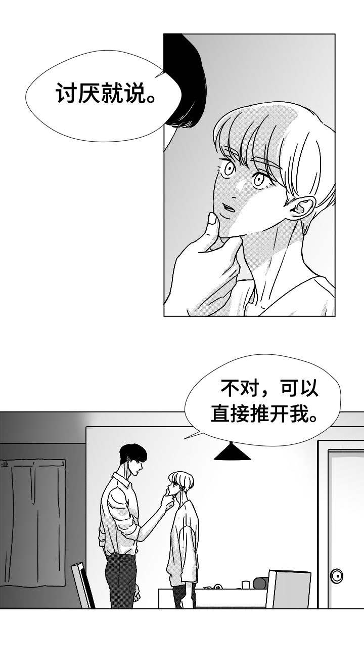 听牌的全部牌型漫画,第46章：不该让你失望2图